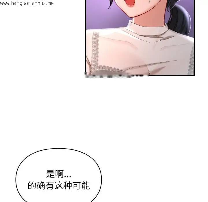 韩国漫画爱的游乐园/游乐园男女韩漫_爱的游乐园/游乐园男女-第25话在线免费阅读-韩国漫画-第17张图片