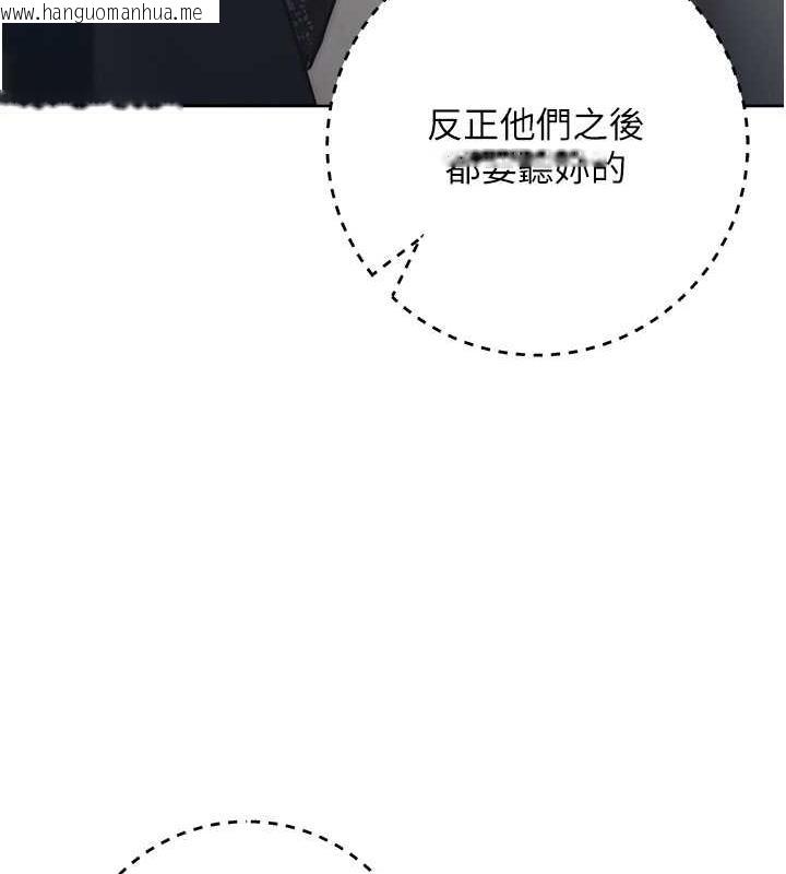 韩国漫画边缘人的复仇韩漫_边缘人的复仇-第35话-在爸爸面前爽到流满地在线免费阅读-韩国漫画-第43张图片