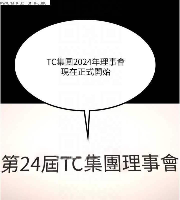 韩国漫画你老婆我收下了韩漫_你老婆我收下了-最终话-成功夺得可口人妻在线免费阅读-韩国漫画-第35张图片