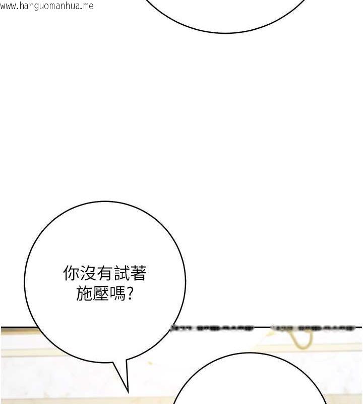 韩国漫画边缘人的复仇韩漫_边缘人的复仇-第35话-在爸爸面前爽到流满地在线免费阅读-韩国漫画-第8张图片