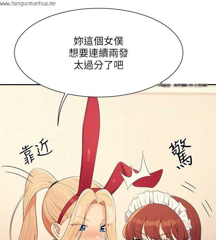 韩国漫画谁说理组没正妹？韩漫_谁说理组没正妹？-第144话-体验一下彼此的性癖好在线免费阅读-韩国漫画-第50张图片