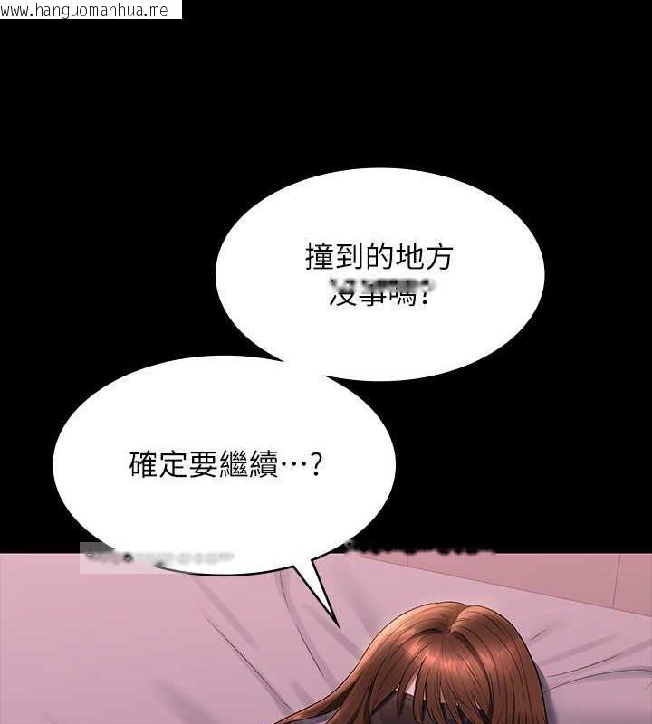 韩国漫画超级公务员韩漫_超级公务员-第128话-插入前夕…秉宪的选择是?在线免费阅读-韩国漫画-第160张图片