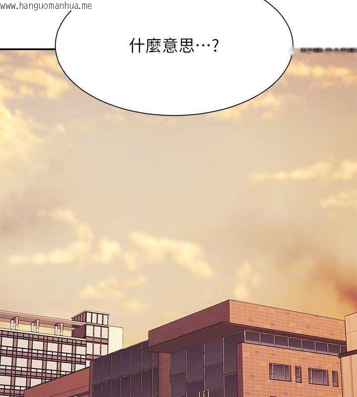 韩国漫画谁说理组没正妹？韩漫_谁说理组没正妹？-第144话-体验一下彼此的性癖好在线免费阅读-韩国漫画-第79张图片