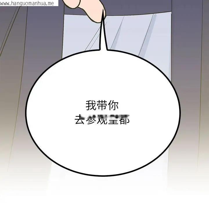 韩国漫画毒酒韩漫_毒酒-第23话在线免费阅读-韩国漫画-第140张图片