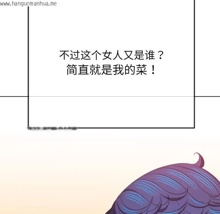 韩国漫画恶女勾勾缠/难缠小恶女韩漫_恶女勾勾缠/难缠小恶女-第210话在线免费阅读-韩国漫画-第67张图片