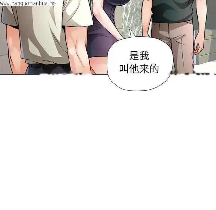 韩国漫画脱轨关系韩漫_脱轨关系-第10话在线免费阅读-韩国漫画-第40张图片