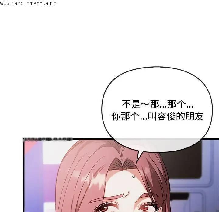 韩国漫画无法克制的爱/难以克制的欲望韩漫_无法克制的爱/难以克制的欲望-第28话在线免费阅读-韩国漫画-第20张图片