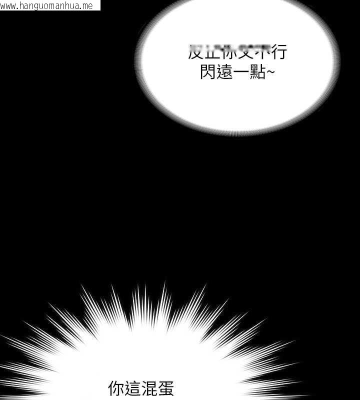 韩国漫画超级公务员韩漫_超级公务员-第128话-插入前夕…秉宪的选择是?在线免费阅读-韩国漫画-第135张图片