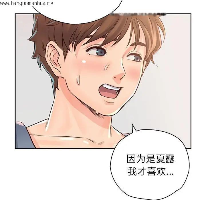 韩国漫画情定大阪韩漫_情定大阪-第40话在线免费阅读-韩国漫画-第90张图片