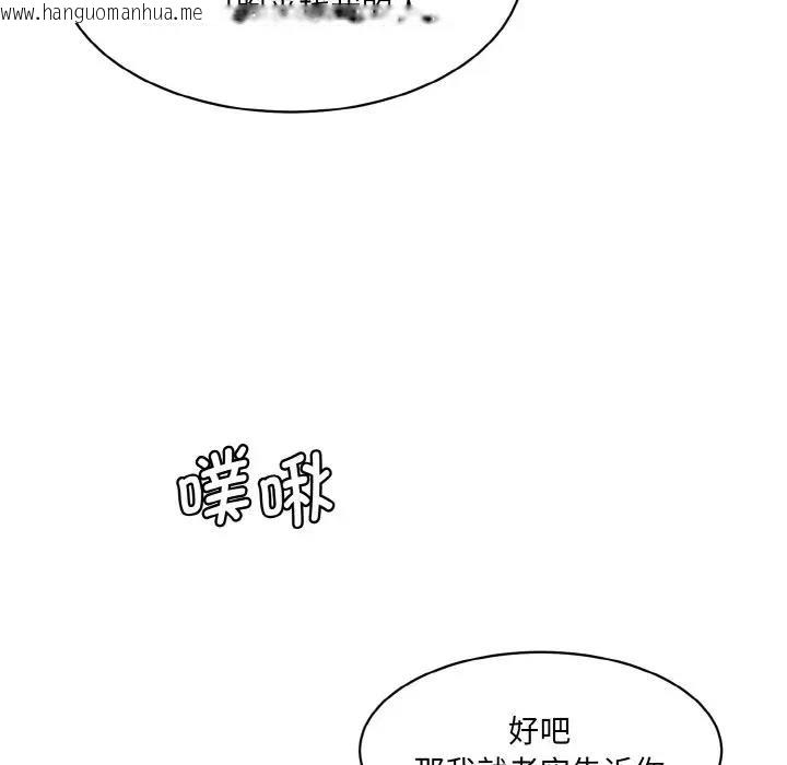 韩国漫画神秘香味研究室/情迷研究室韩漫_神秘香味研究室/情迷研究室-第33话在线免费阅读-韩国漫画-第89张图片