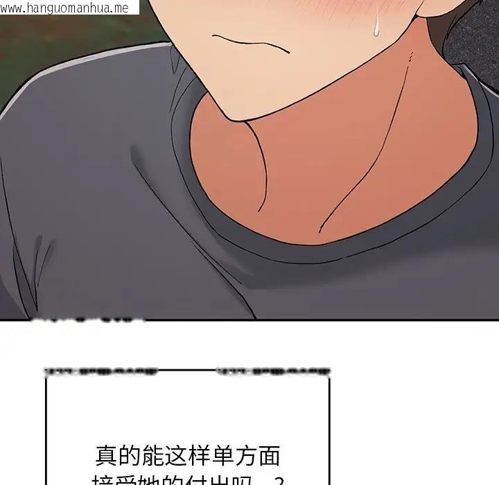 韩国漫画返乡后的春天/要在乡下一起生活吗？韩漫_返乡后的春天/要在乡下一起生活吗？-第20话在线免费阅读-韩国漫画-第143张图片