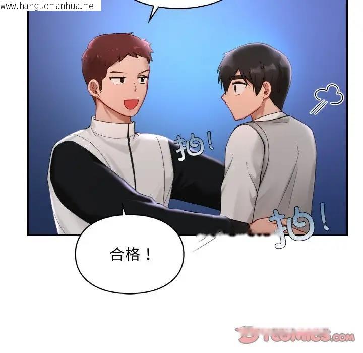 韩国漫画爱的游乐园/游乐园男女韩漫_爱的游乐园/游乐园男女-第25话在线免费阅读-韩国漫画-第69张图片