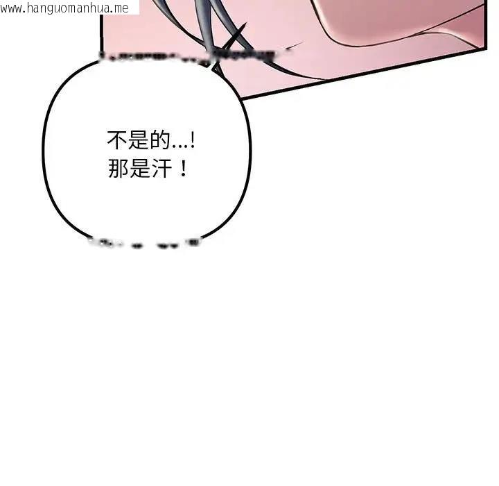 韩国漫画走味的初恋/不正常关系韩漫_走味的初恋/不正常关系-第37话在线免费阅读-韩国漫画-第107张图片