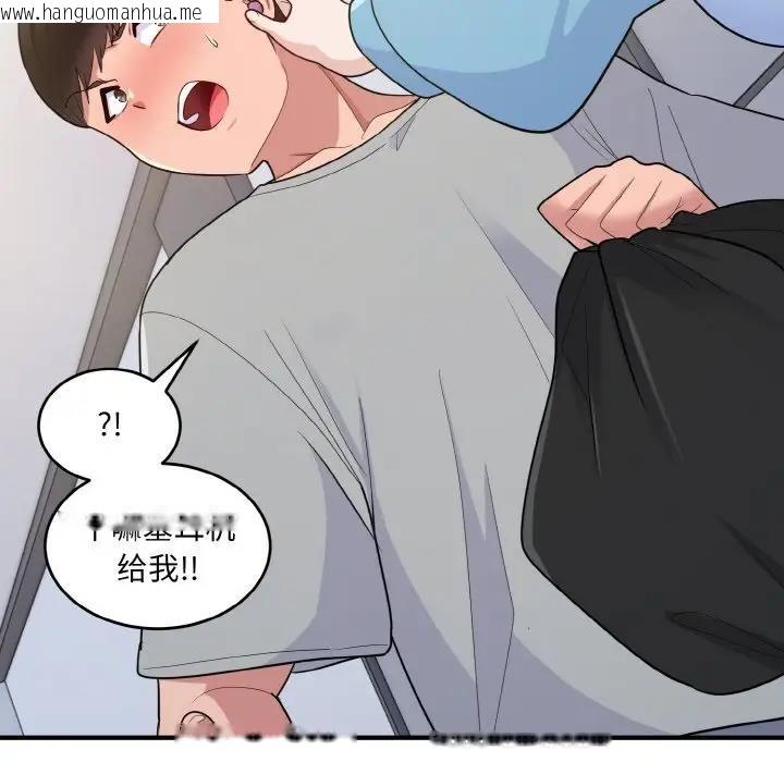 韩国漫画打脸的告白韩漫_打脸的告白-第6话在线免费阅读-韩国漫画-第149张图片