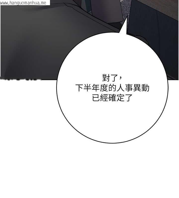 韩国漫画边缘人的复仇韩漫_边缘人的复仇-第35话-在爸爸面前爽到流满地在线免费阅读-韩国漫画-第83张图片