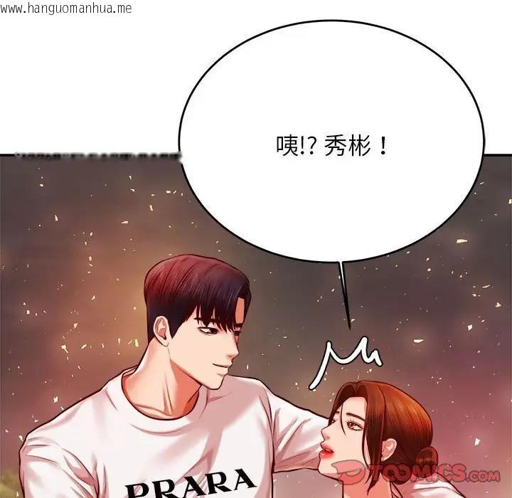 韩国漫画老师的课外教学/我的专属老师韩漫_老师的课外教学/我的专属老师-第45话在线免费阅读-韩国漫画-第188张图片