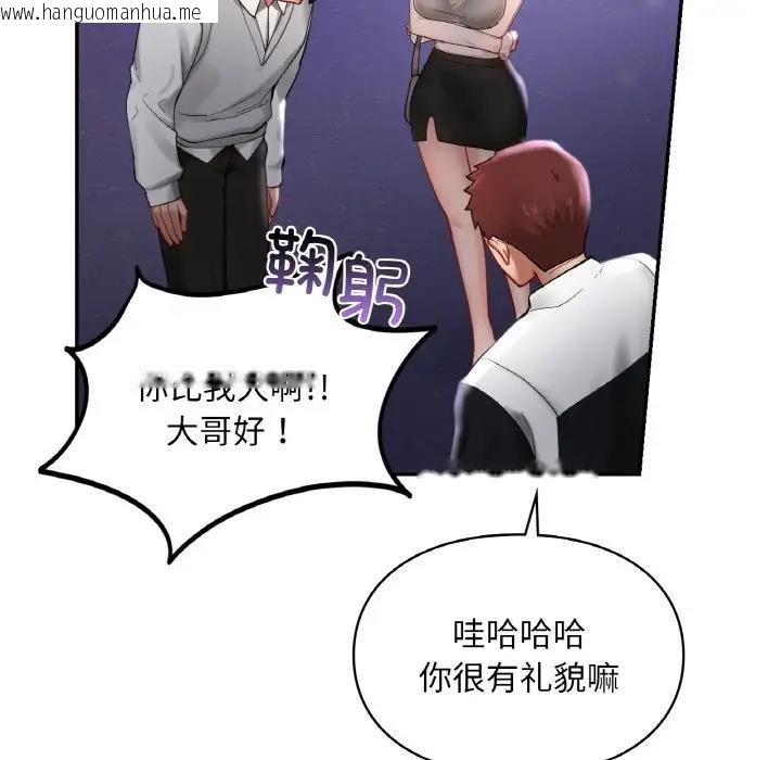 韩国漫画爱的游乐园/游乐园男女韩漫_爱的游乐园/游乐园男女-第25话在线免费阅读-韩国漫画-第53张图片