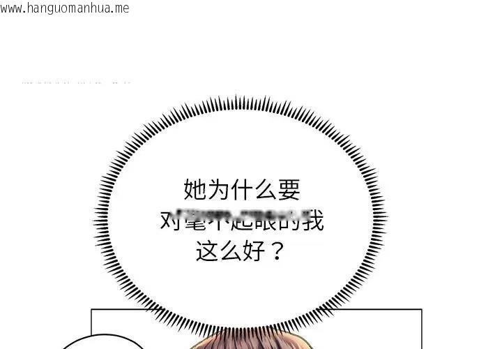 韩国漫画双面人韩漫_双面人-第21话在线免费阅读-韩国漫画-第1张图片