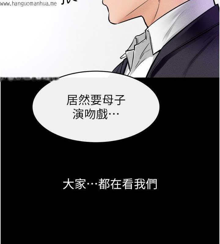 韩国漫画继母与继姐韩漫_继母与继姐-第31话-妈妈教导儿子接吻技巧在线免费阅读-韩国漫画-第98张图片