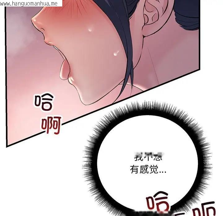 韩国漫画走味的初恋/不正常关系韩漫_走味的初恋/不正常关系-第37话在线免费阅读-韩国漫画-第116张图片