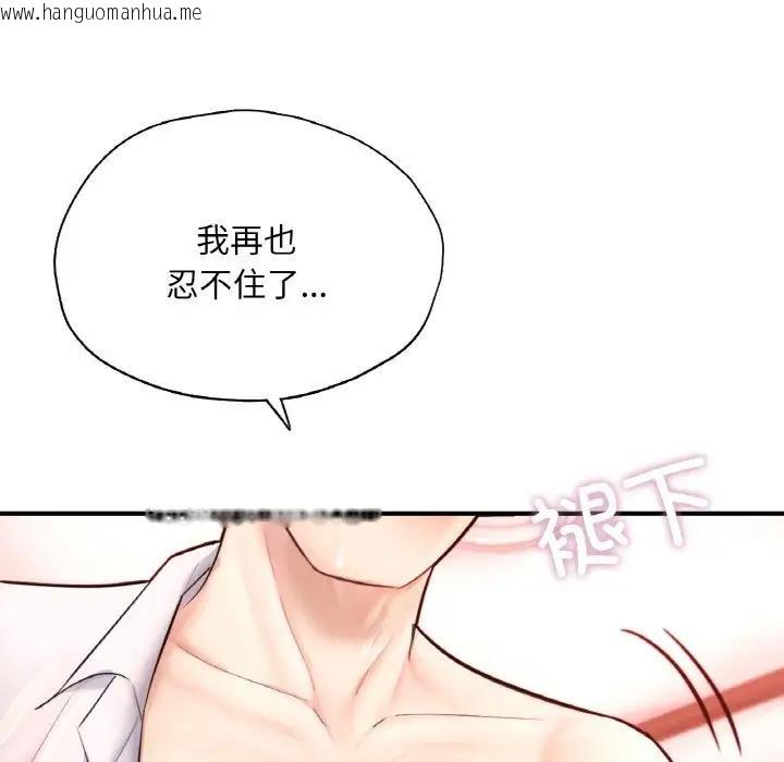 韩国漫画不想再当鲁蛇/成为人上人韩漫_不想再当鲁蛇/成为人上人-第19话在线免费阅读-韩国漫画-第79张图片