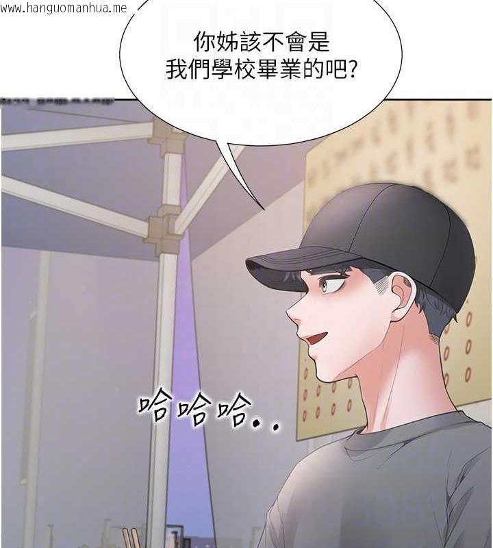 韩国漫画同居上下舖韩漫_同居上下舖-第89话-震撼全场的相见欢在线免费阅读-韩国漫画-第105张图片