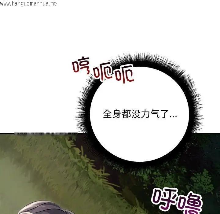 韩国漫画走味的初恋/不正常关系韩漫_走味的初恋/不正常关系-第37话在线免费阅读-韩国漫画-第120张图片