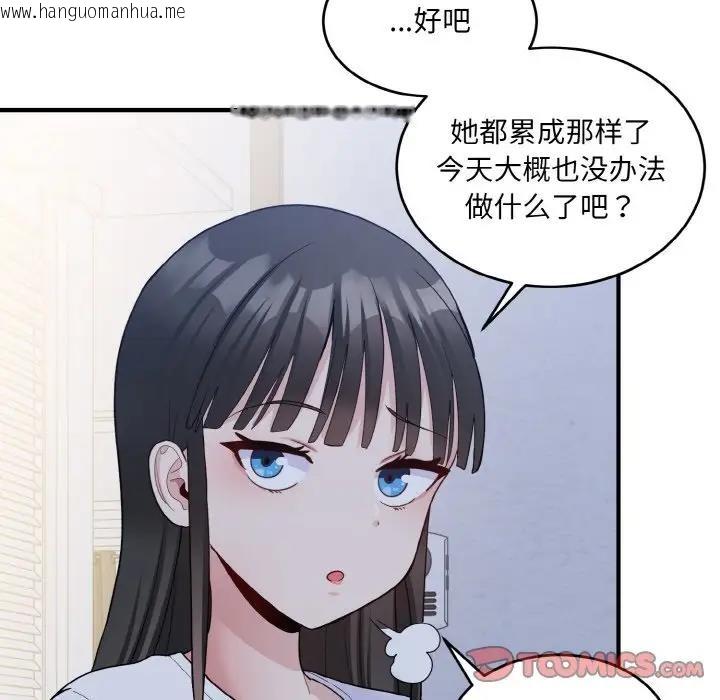 韩国漫画打脸的告白韩漫_打脸的告白-第6话在线免费阅读-韩国漫画-第111张图片