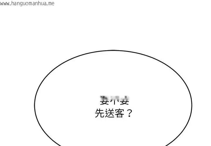 韩国漫画老师的课外教学/我的专属老师韩漫_老师的课外教学/我的专属老师-第45话在线免费阅读-韩国漫画-第1张图片