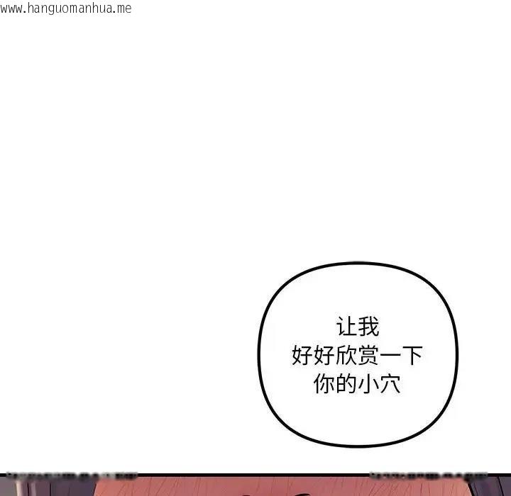 韩国漫画走味的初恋/不正常关系韩漫_走味的初恋/不正常关系-第37话在线免费阅读-韩国漫画-第52张图片