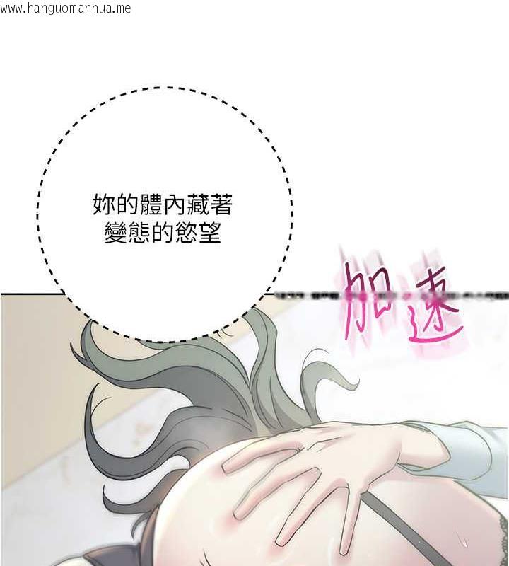 韩国漫画边缘人的复仇韩漫_边缘人的复仇-第35话-在爸爸面前爽到流满地在线免费阅读-韩国漫画-第113张图片