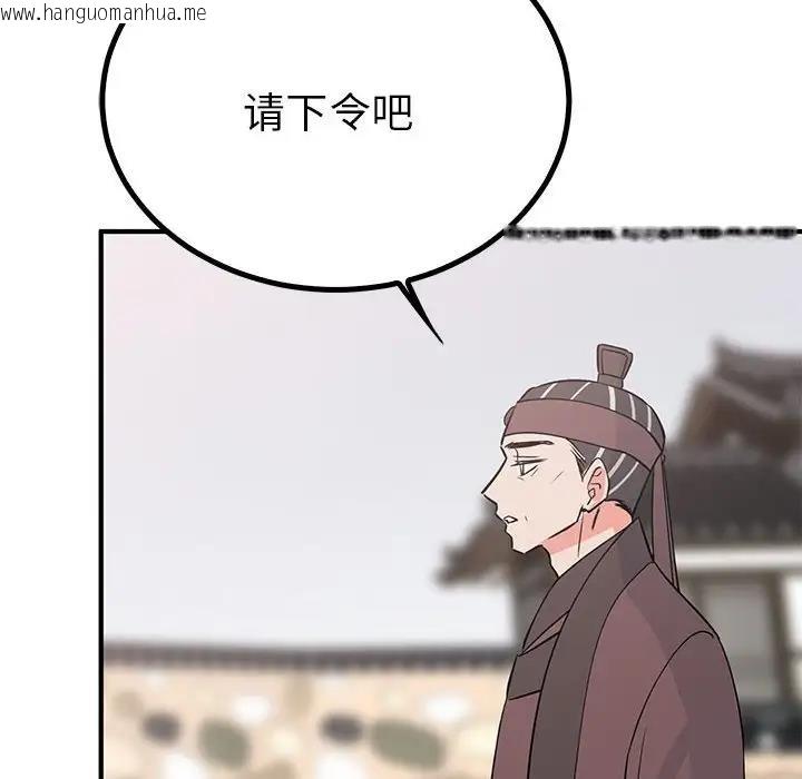 韩国漫画毒酒韩漫_毒酒-第23话在线免费阅读-韩国漫画-第101张图片