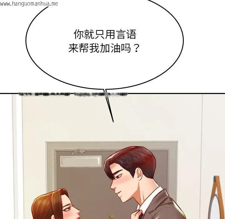 韩国漫画老师的课外教学/我的专属老师韩漫_老师的课外教学/我的专属老师-第45话在线免费阅读-韩国漫画-第106张图片