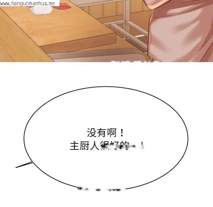 韩国漫画老师的课外教学/我的专属老师韩漫_老师的课外教学/我的专属老师-第45话在线免费阅读-韩国漫画-第138张图片