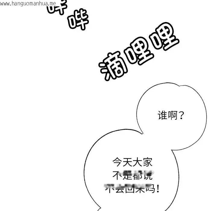 韩国漫画脱轨关系韩漫_脱轨关系-第10话在线免费阅读-韩国漫画-第102张图片