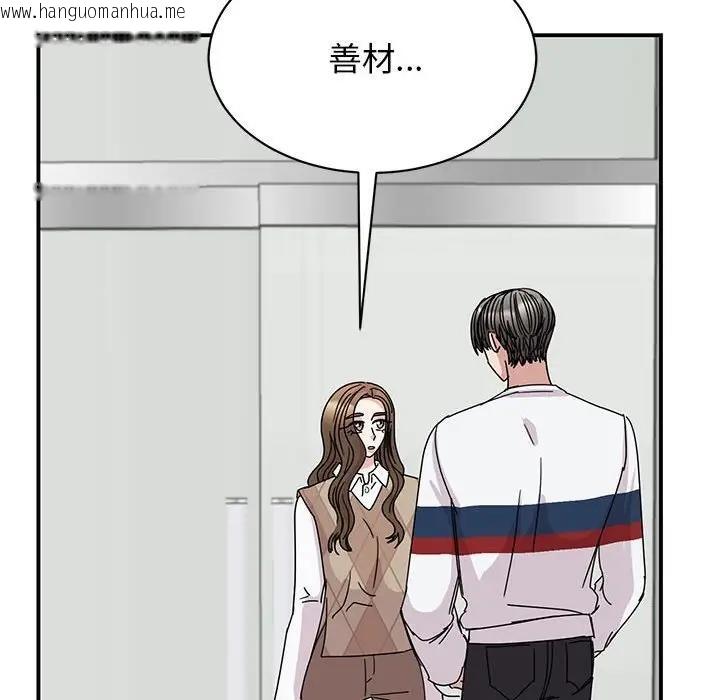 韩国漫画我的完美谬思韩漫_我的完美谬思-第36话在线免费阅读-韩国漫画-第140张图片