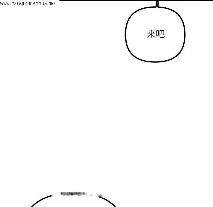 韩国漫画走味的初恋/不正常关系韩漫_走味的初恋/不正常关系-第37话在线免费阅读-韩国漫画-第24张图片