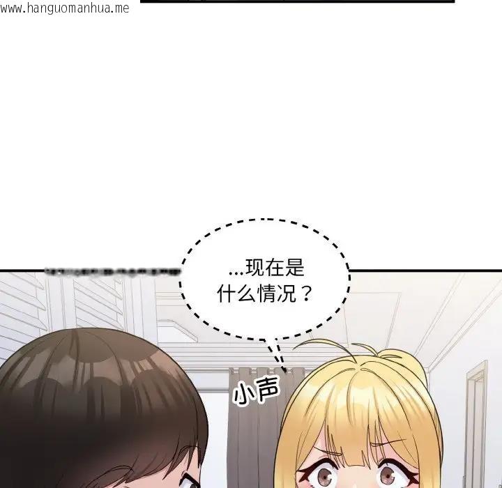 韩国漫画打脸的告白韩漫_打脸的告白-第6话在线免费阅读-韩国漫画-第92张图片