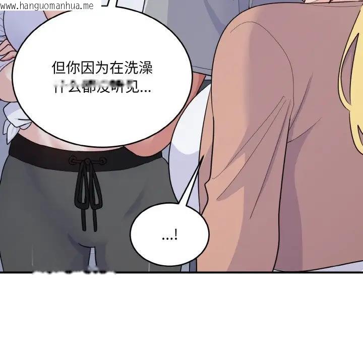 韩国漫画打脸的告白韩漫_打脸的告白-第6话在线免费阅读-韩国漫画-第96张图片