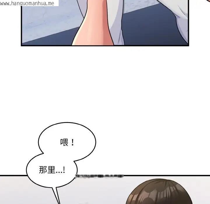 韩国漫画打脸的告白韩漫_打脸的告白-第6话在线免费阅读-韩国漫画-第31张图片