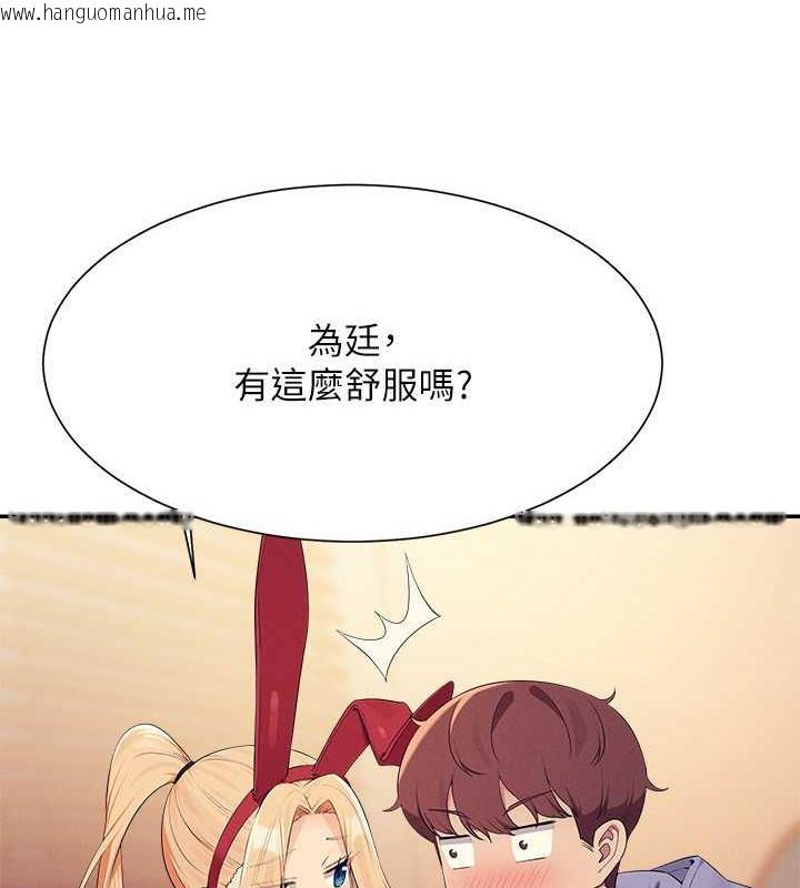 韩国漫画谁说理组没正妹？韩漫_谁说理组没正妹？-第144话-体验一下彼此的性癖好在线免费阅读-韩国漫画-第23张图片