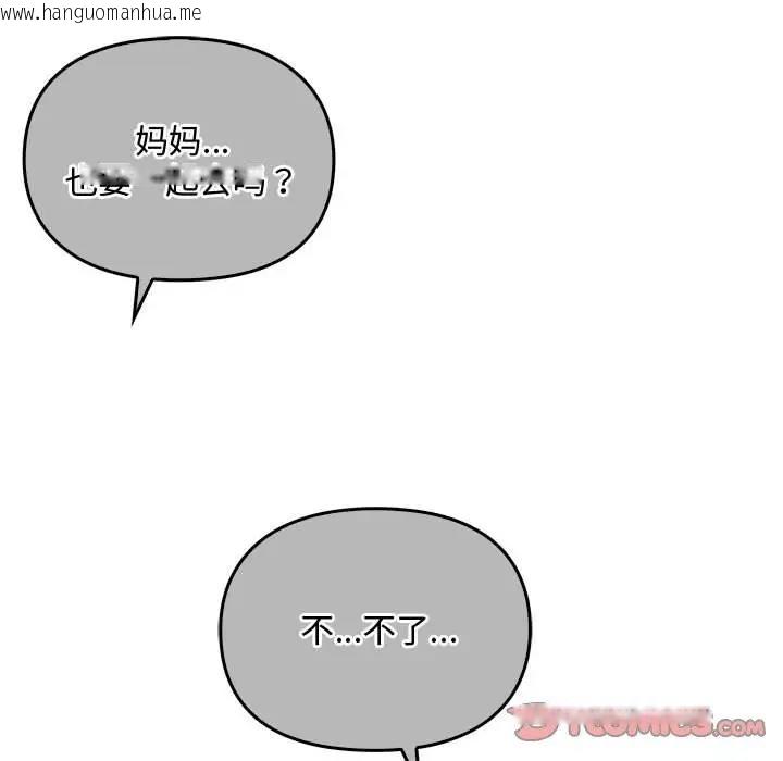 韩国漫画无法克制的爱/难以克制的欲望韩漫_无法克制的爱/难以克制的欲望-第28话在线免费阅读-韩国漫画-第99张图片