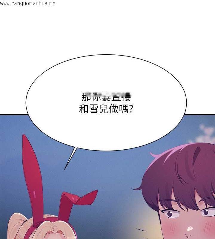 韩国漫画谁说理组没正妹？韩漫_谁说理组没正妹？-第144话-体验一下彼此的性癖好在线免费阅读-韩国漫画-第108张图片