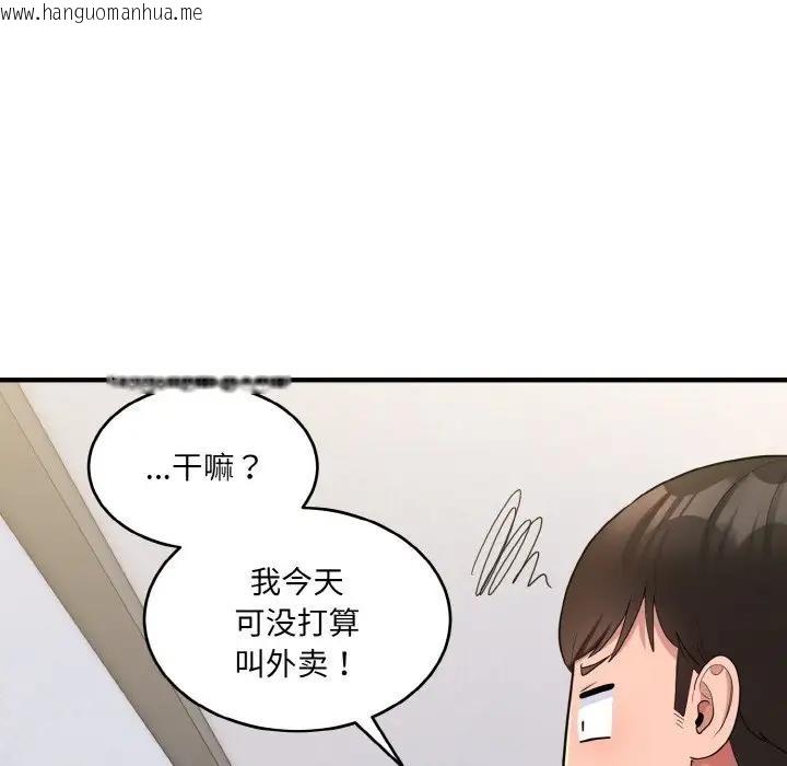 韩国漫画打脸的告白韩漫_打脸的告白-第6话在线免费阅读-韩国漫画-第139张图片