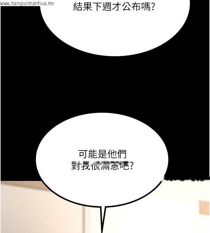 韩国漫画你老婆我收下了韩漫_你老婆我收下了-最终话-成功夺得可口人妻在线免费阅读-韩国漫画-第96张图片