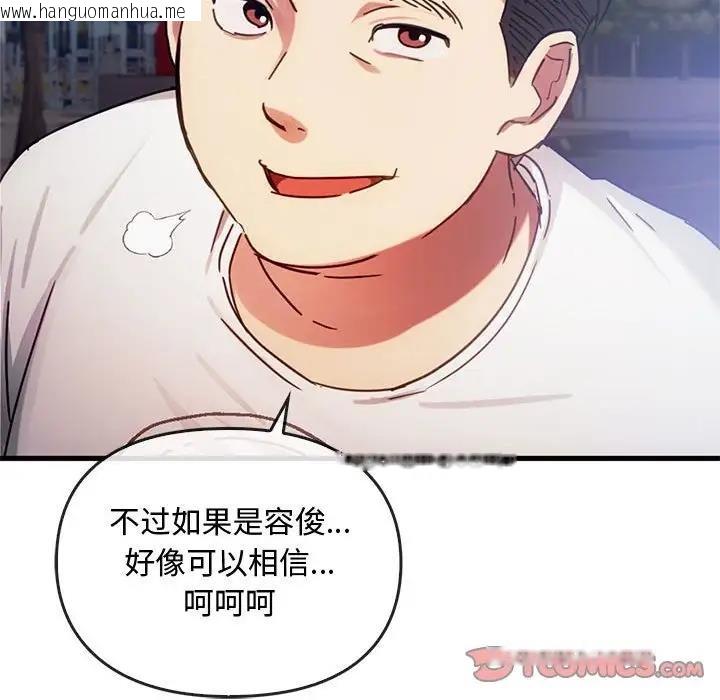 韩国漫画无法克制的爱/难以克制的欲望韩漫_无法克制的爱/难以克制的欲望-第28话在线免费阅读-韩国漫画-第33张图片