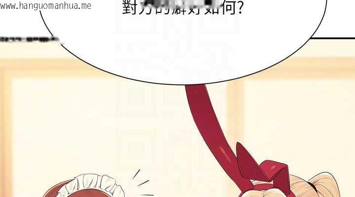 韩国漫画谁说理组没正妹？韩漫_谁说理组没正妹？-第144话-体验一下彼此的性癖好在线免费阅读-韩国漫画-第76张图片