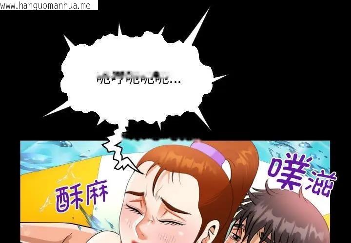 韩国漫画阿姨/意想不到的关系/意外的露水之缘韩漫_阿姨/意想不到的关系/意外的露水之缘-第121话在线免费阅读-韩国漫画-第1张图片