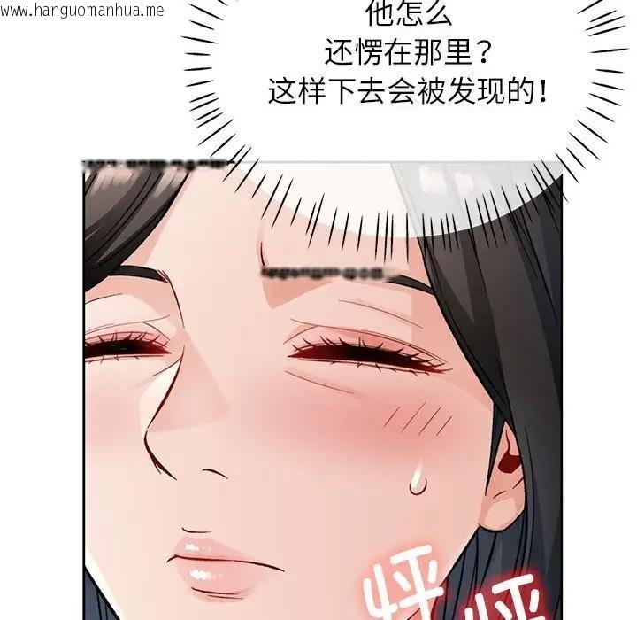 韩国漫画脱轨关系韩漫_脱轨关系-第10话在线免费阅读-韩国漫画-第105张图片