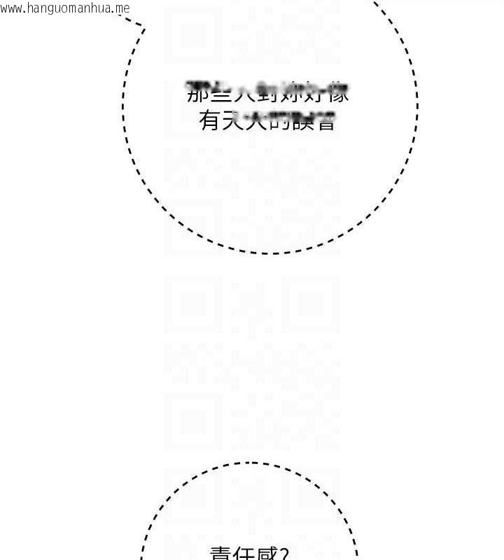 韩国漫画边缘人的复仇韩漫_边缘人的复仇-第35话-在爸爸面前爽到流满地在线免费阅读-韩国漫画-第99张图片